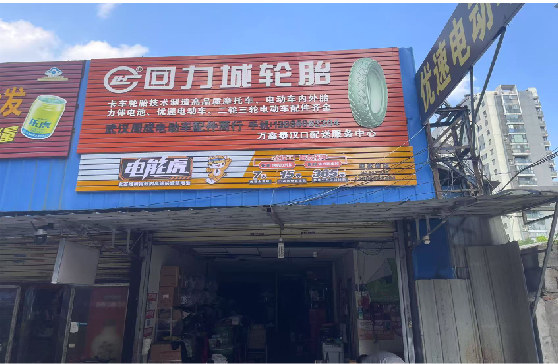  天柱门头店招