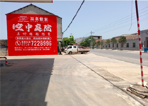  天柱墙体广告如何定价？