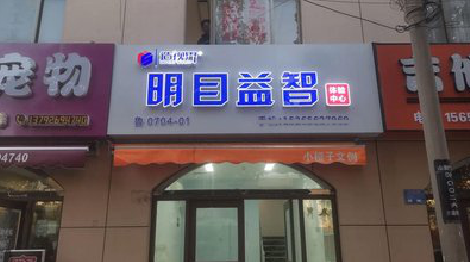 天柱门头店招