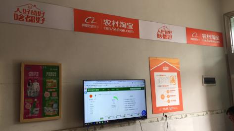  天柱村淘店面装修