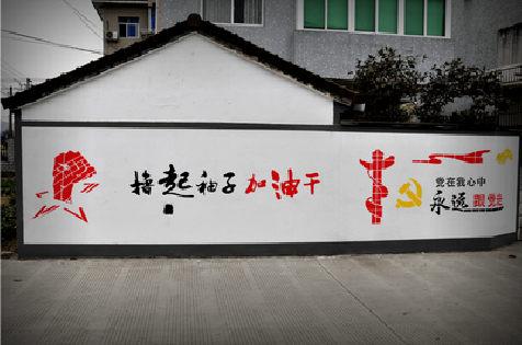  天柱乡村振兴墙体彩绘