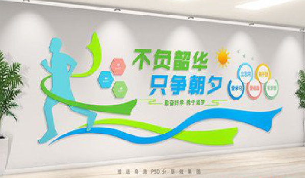  天柱校园室内文化墙如何设计？