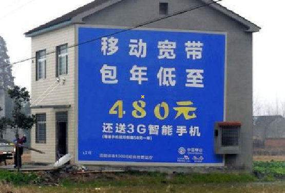  天柱怎么发布户外墙体广告？