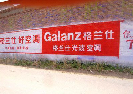  天柱墙体广告的价格影响因素有哪些？