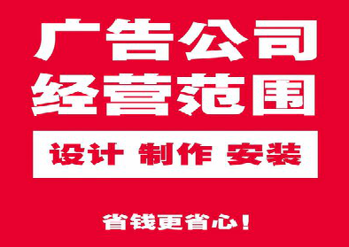  天柱广告制作有什么技巧？