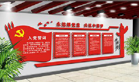  天柱党建文化墙设计成什么样式的合适？