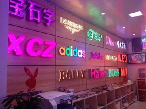  天柱七彩外露发光字的制作工艺。