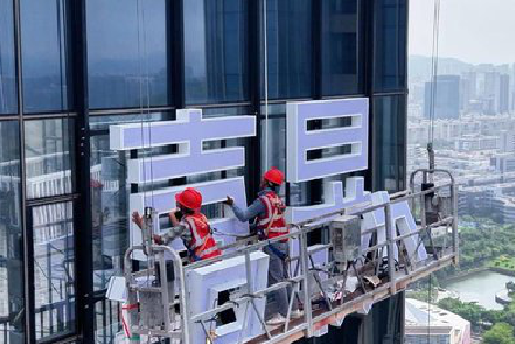  天柱玻璃上安装发光字怎么固定呢？