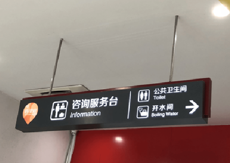  天柱商场标识牌如何和商场整体装修风格保持一致？