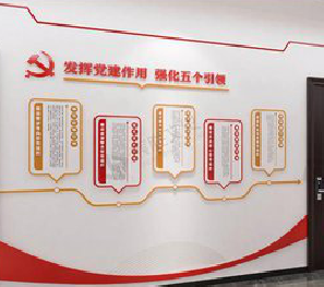  天柱党建文化墙设计方法有哪些？