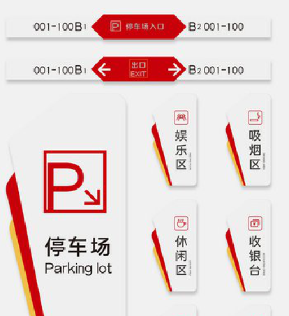  天柱商场标识系统规划管理。